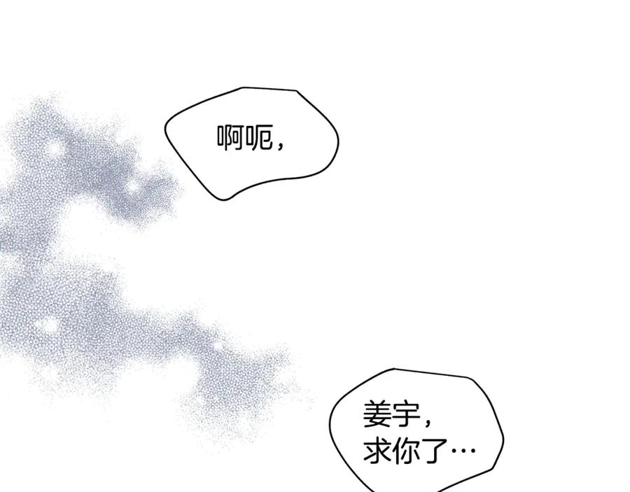番外10 报应来了79