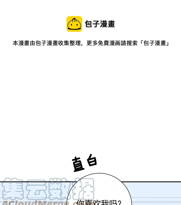 第二季 第7话 你喜欢我吗？108