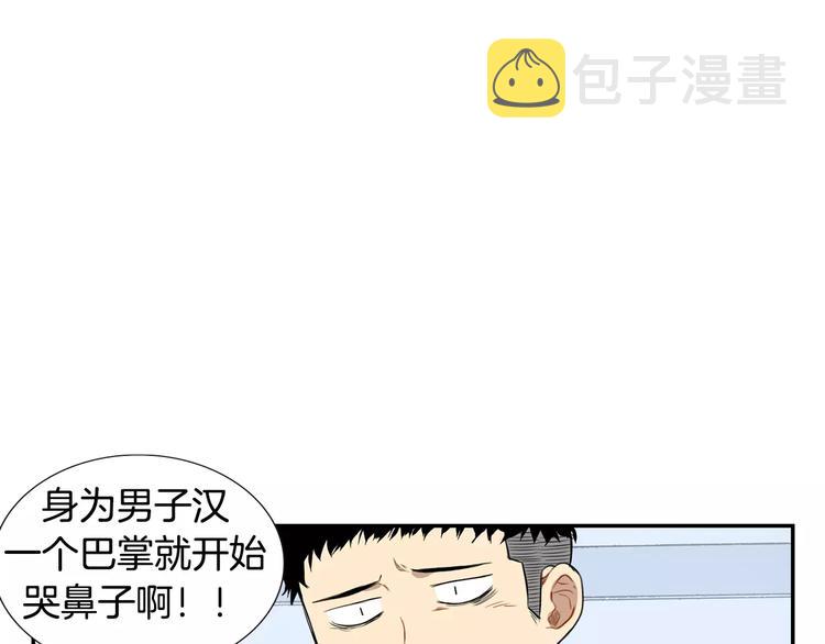 第5话 危险的生日红包92