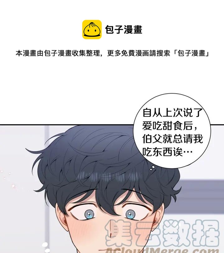 番外3 分公司！20