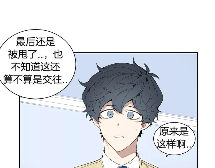 第17话 疼吗？19