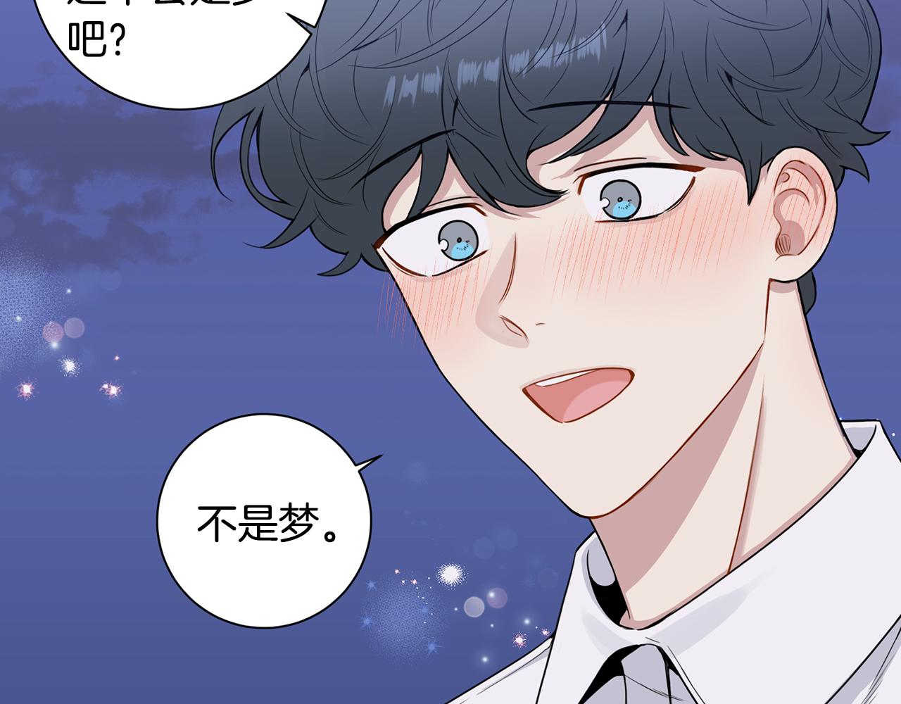 番外14 在一起吧131