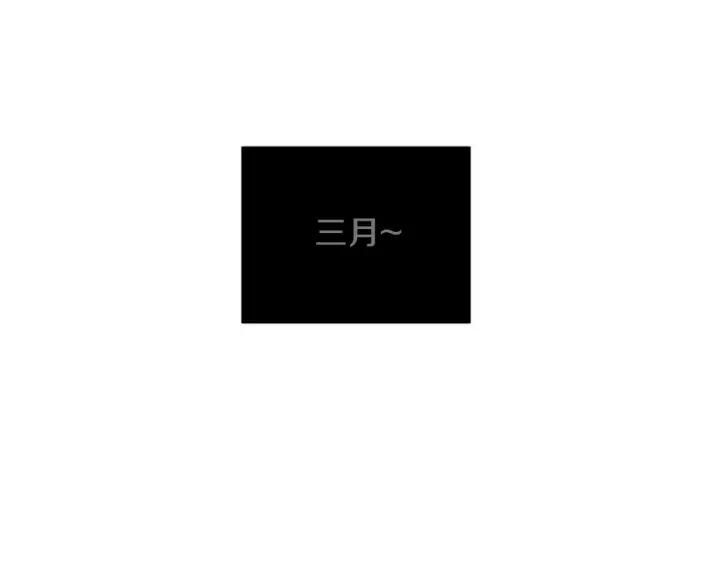 第25话 他是被迫的吗？57