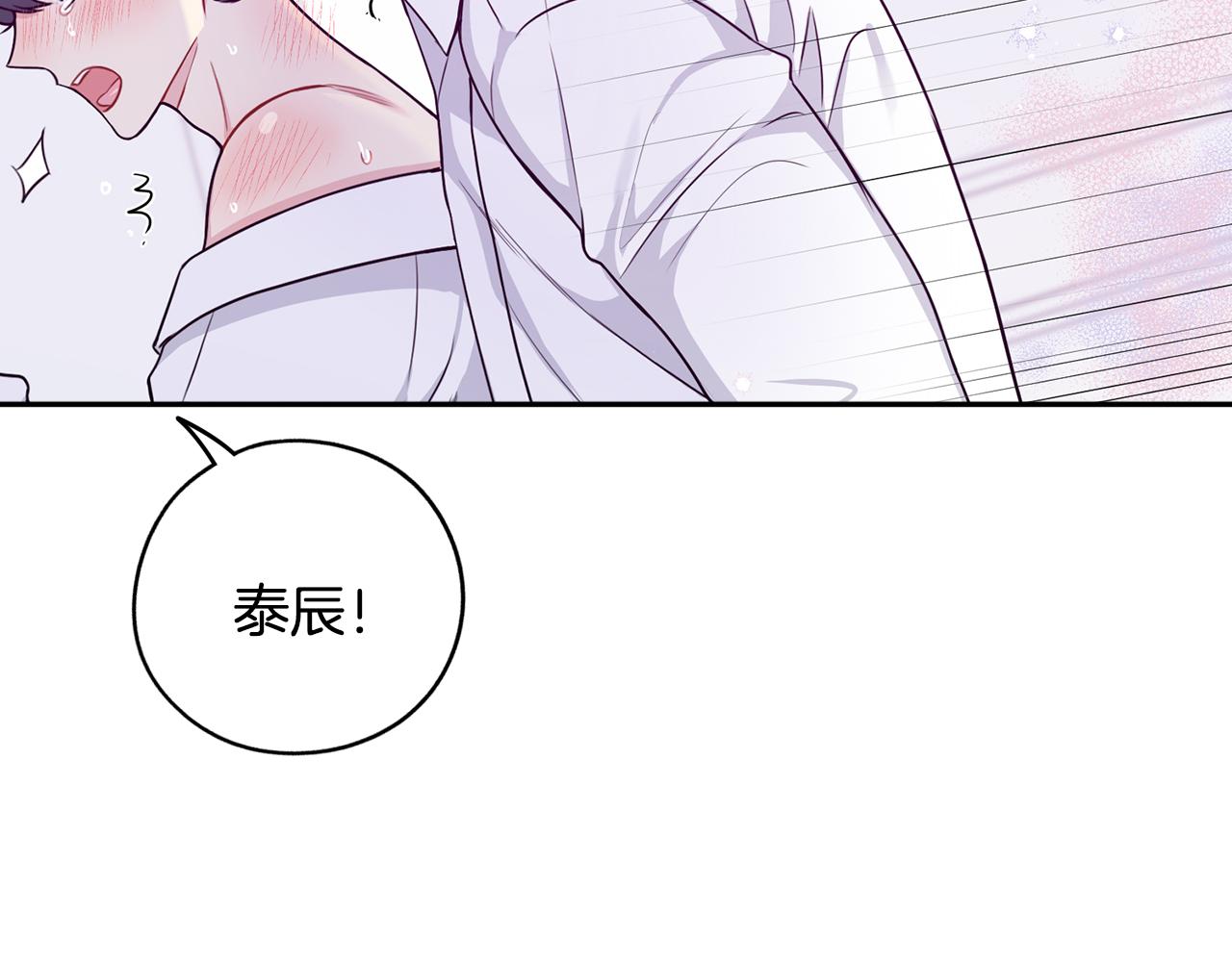番外18 我是真的很爱你29