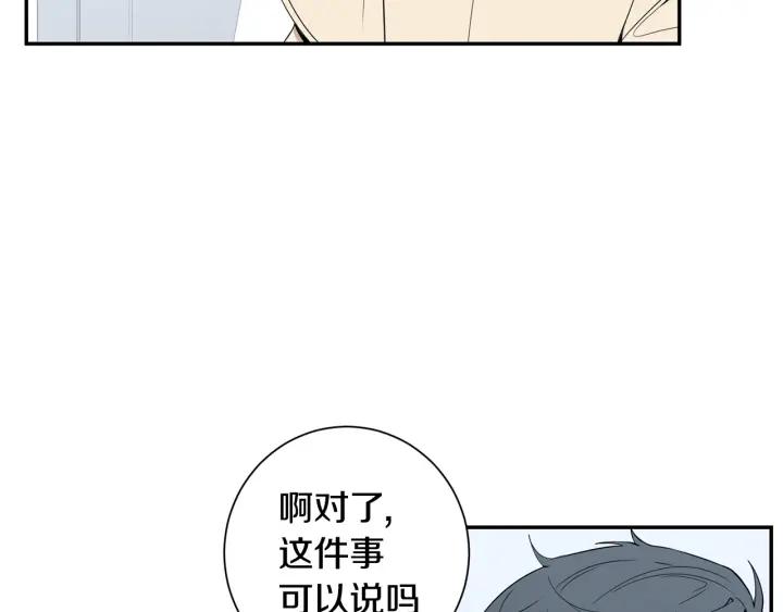 第24话 无法问出口的话87