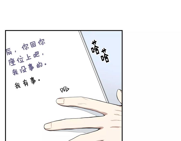 第16话 同桌11