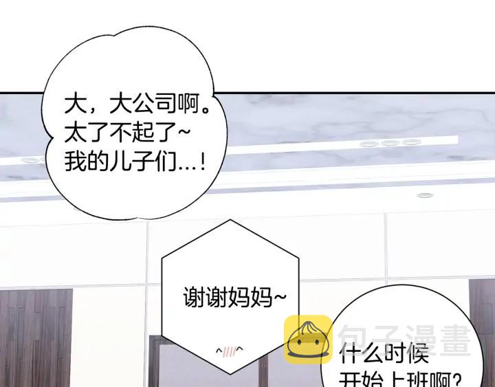 第四季第4话 就职礼物14