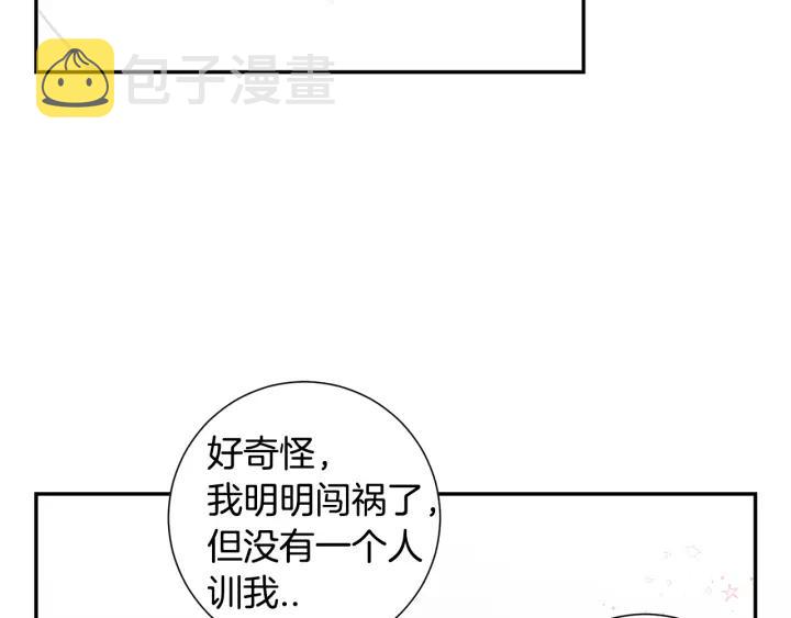第12话 女友？78