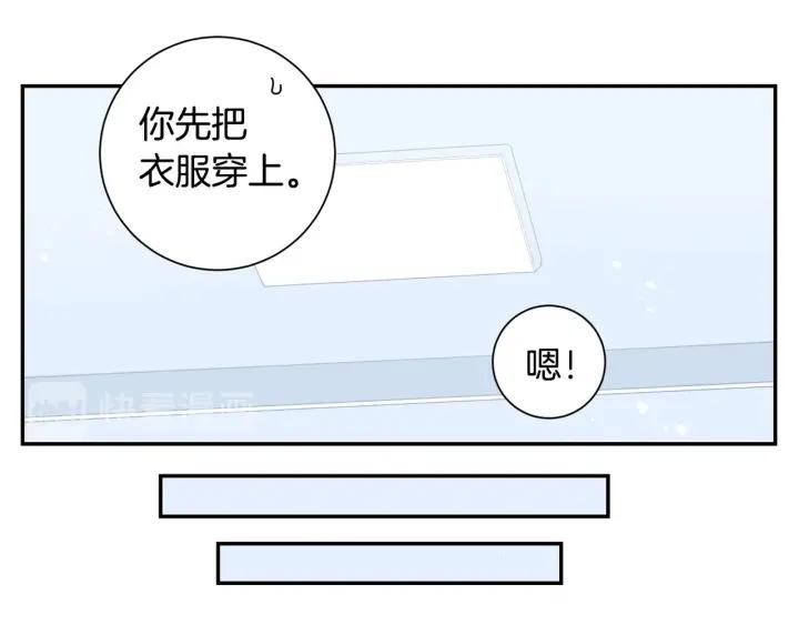 番外二 哥哥不叫哥哥？38