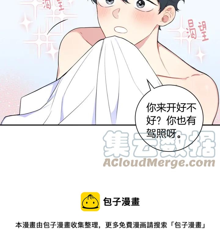 第三季完结篇 约定92