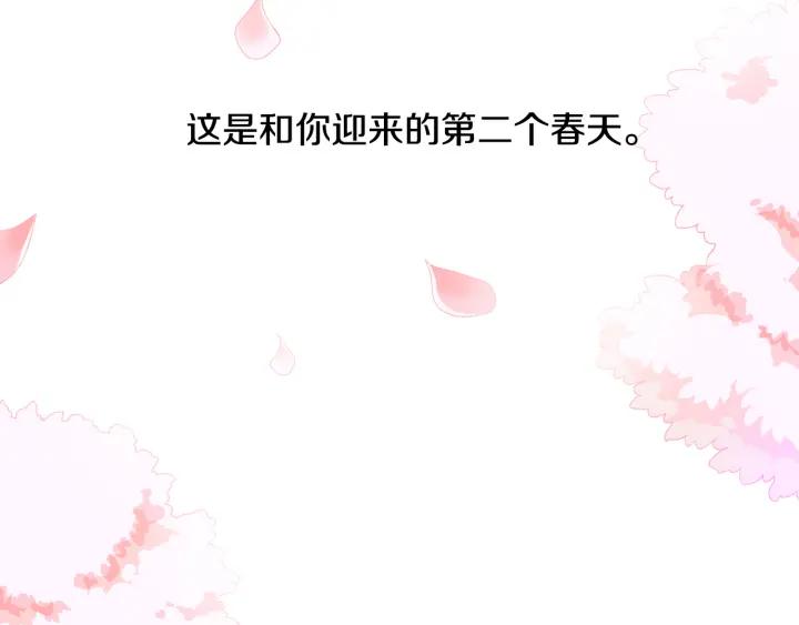 完结篇 春天的樱花129