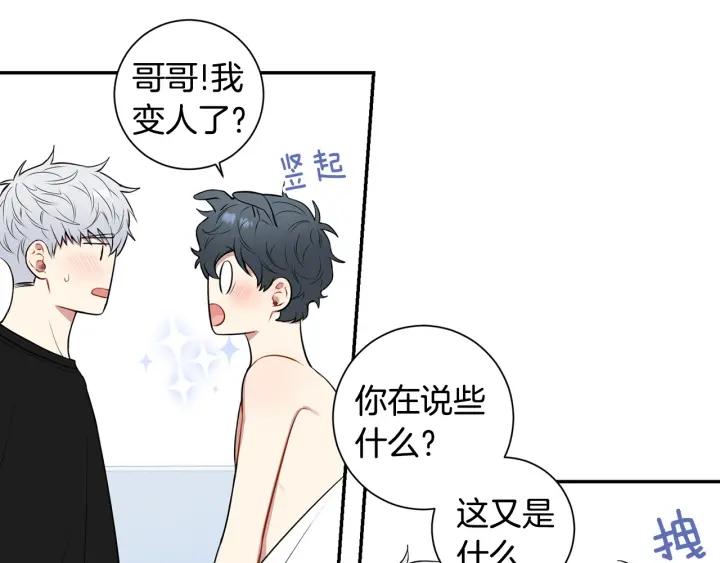 番外二 哥哥不叫哥哥？13