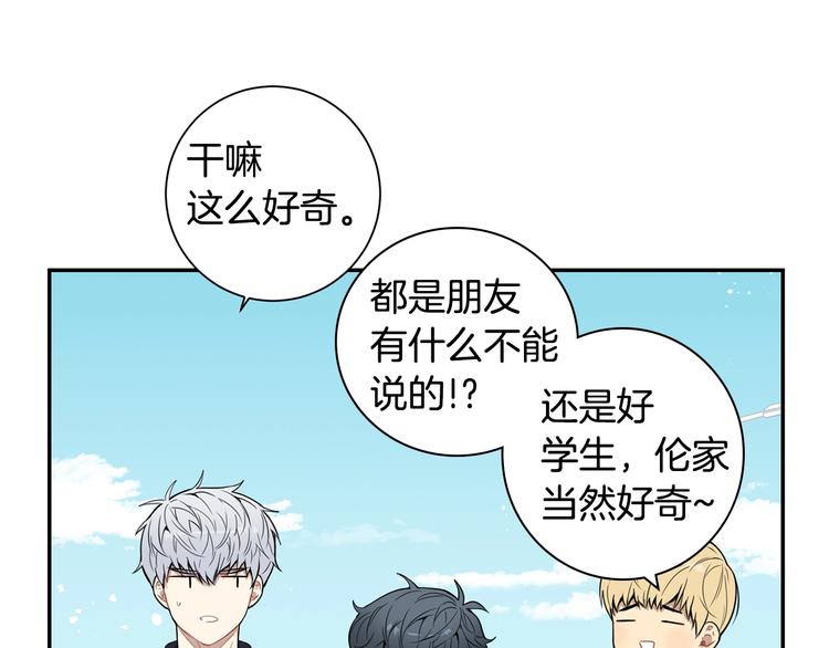 第三季 第4话 骗人的运动41