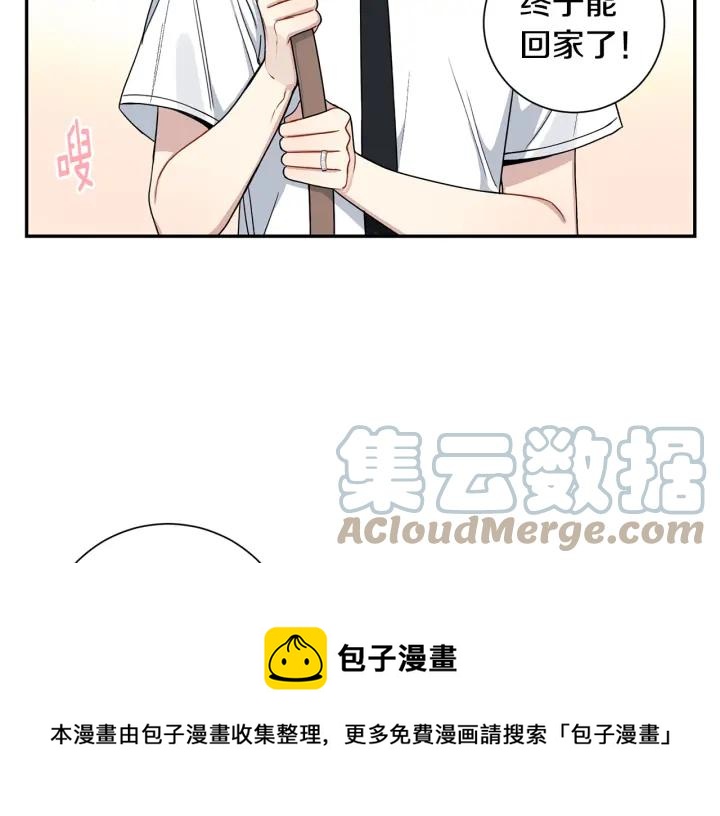 番外1 酒后真情48