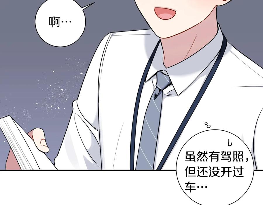 第23话 出差10