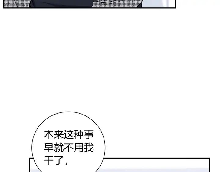 第四季第6话 上班的苦恼27