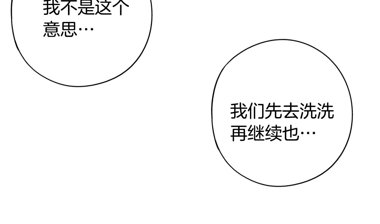 番外18 我是真的很爱你18