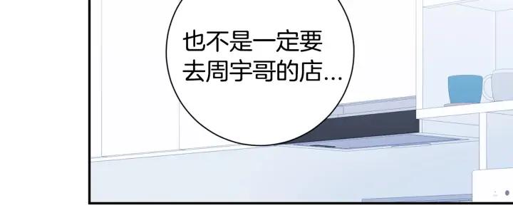 第四季第3话 录用！14