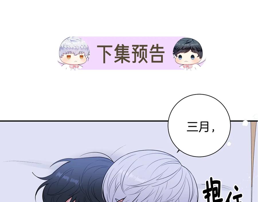 第17话 离开我的儿子！141