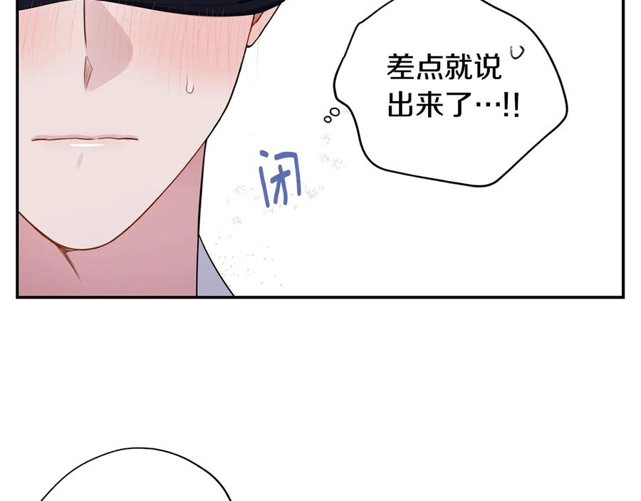 第22话 蒙眼游戏18