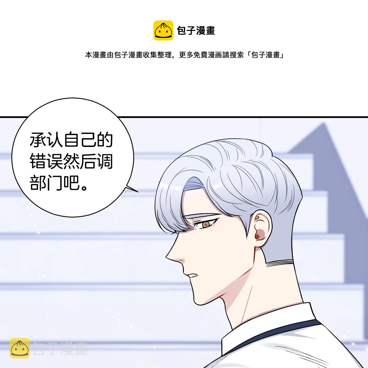 第30话 辞退？76