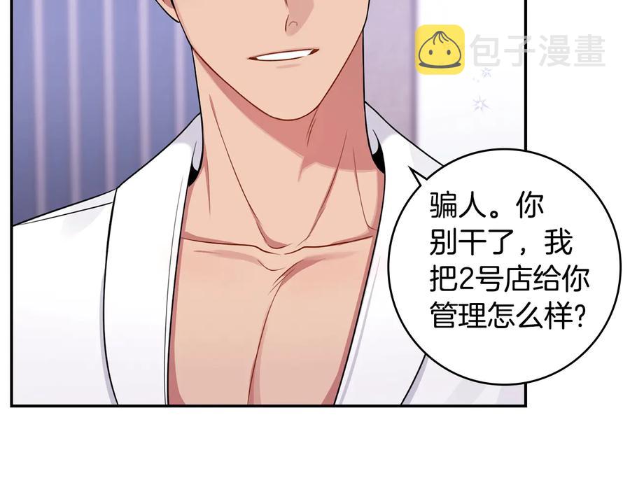 第20话 组长的另一面93