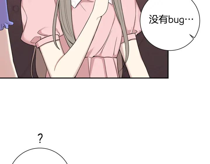 番外4 恋情曝光？13