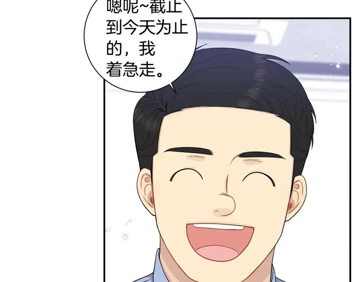 番外5 被欺负了49