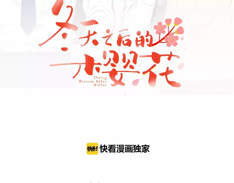 第1话 冰冷的关系24