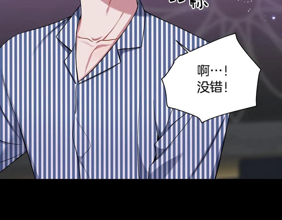 第27话 谁是目标？103