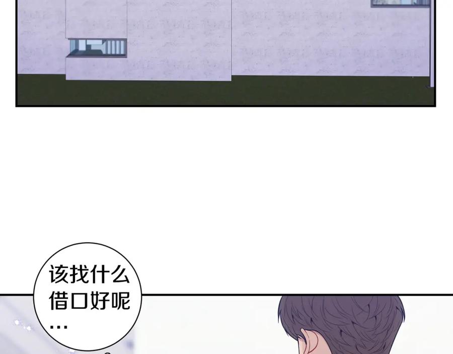 番外10 报应来了22