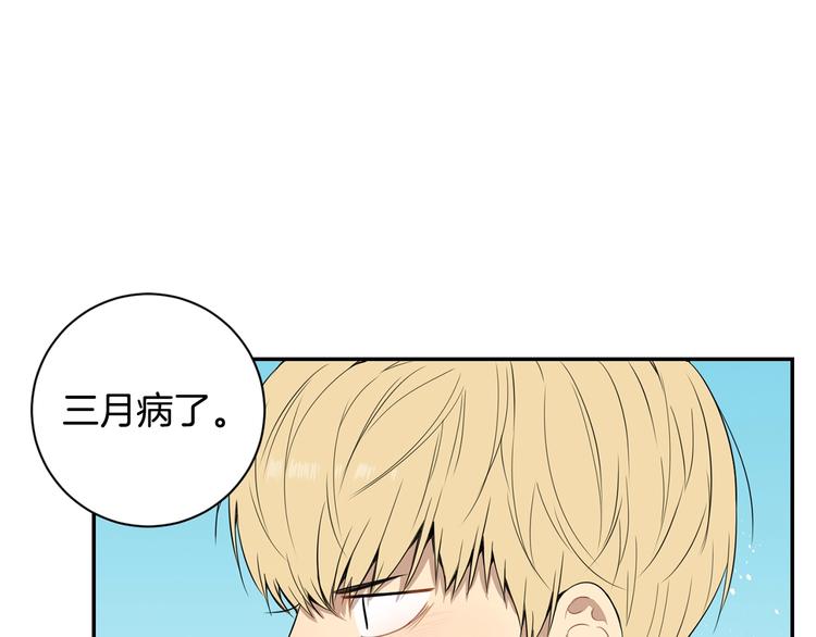 第三季 第4话 骗人的运动43