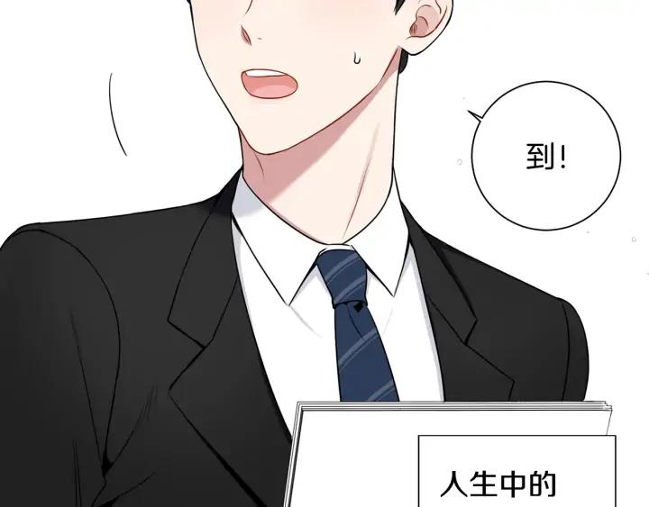 第四季第3话 录用！35