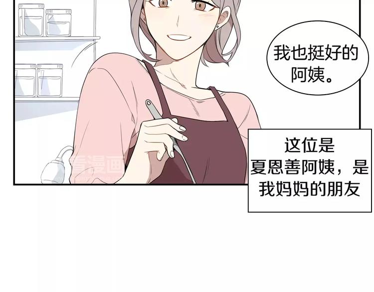 第1话 冰冷的关系28