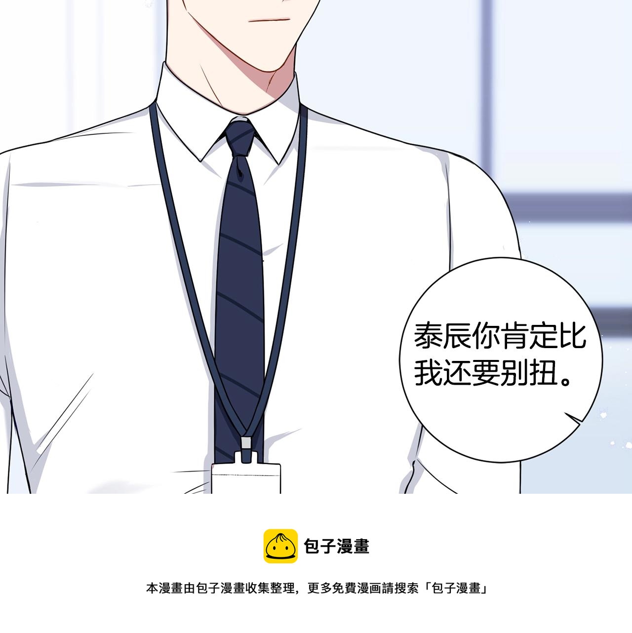 第30话 辞退？12
