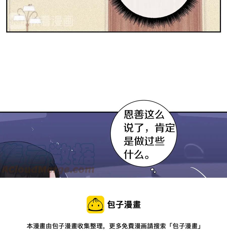 第17话 离开我的儿子！92