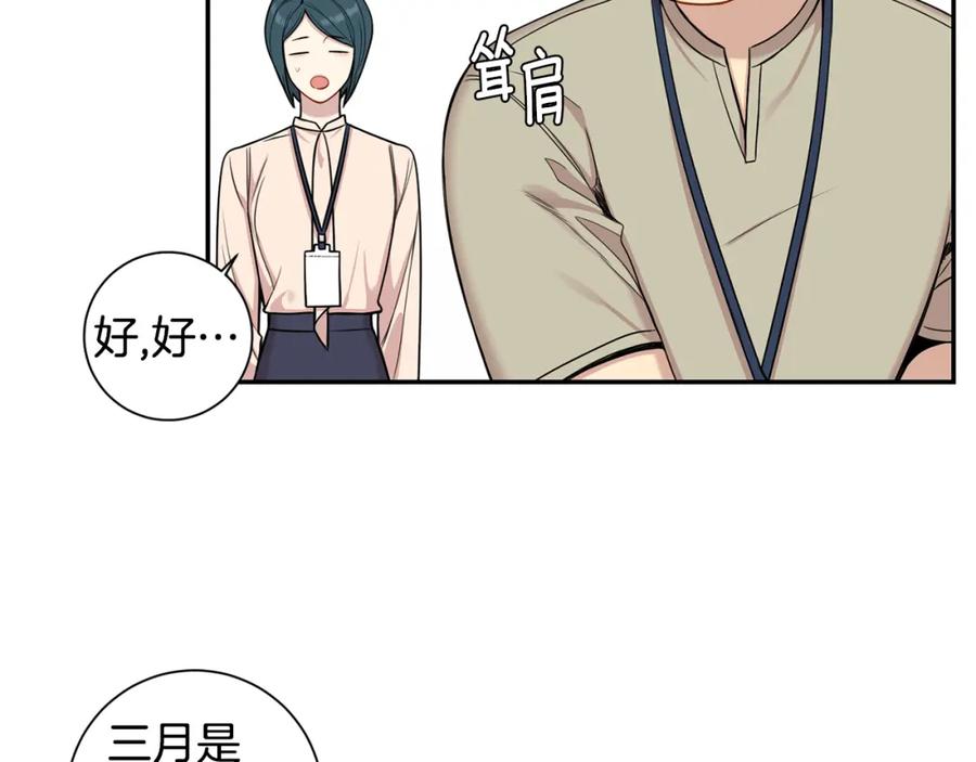 番外8 乌龙事件89