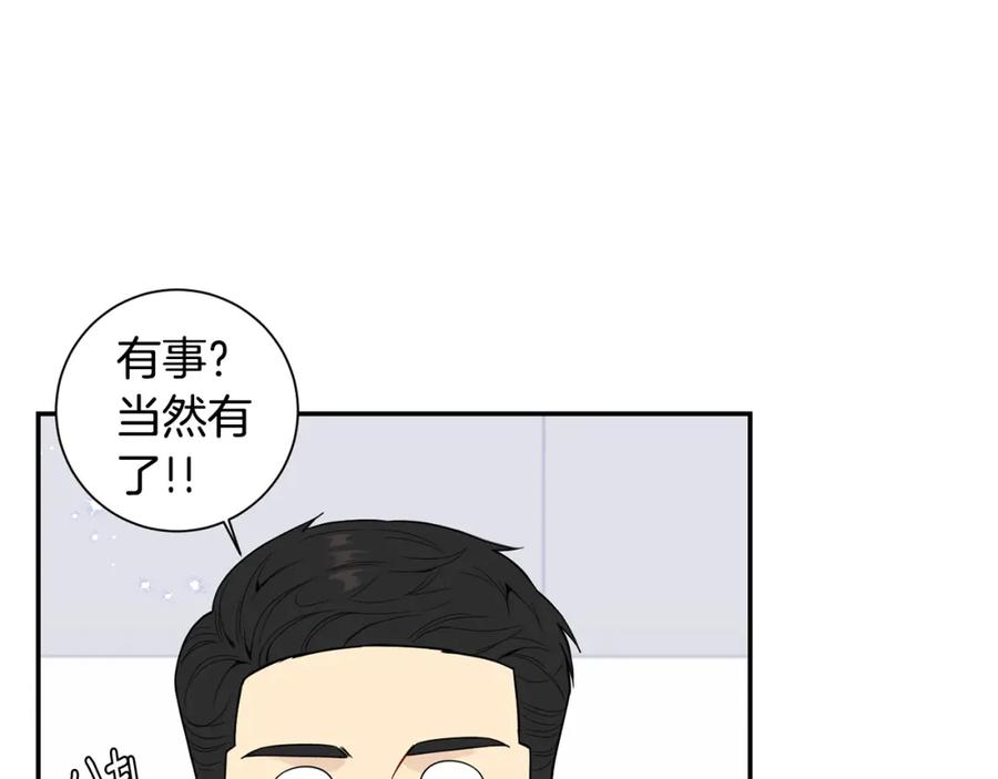番外8 乌龙事件79