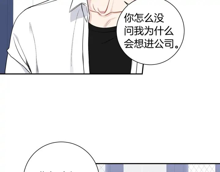 第四季第4话 就职礼物43