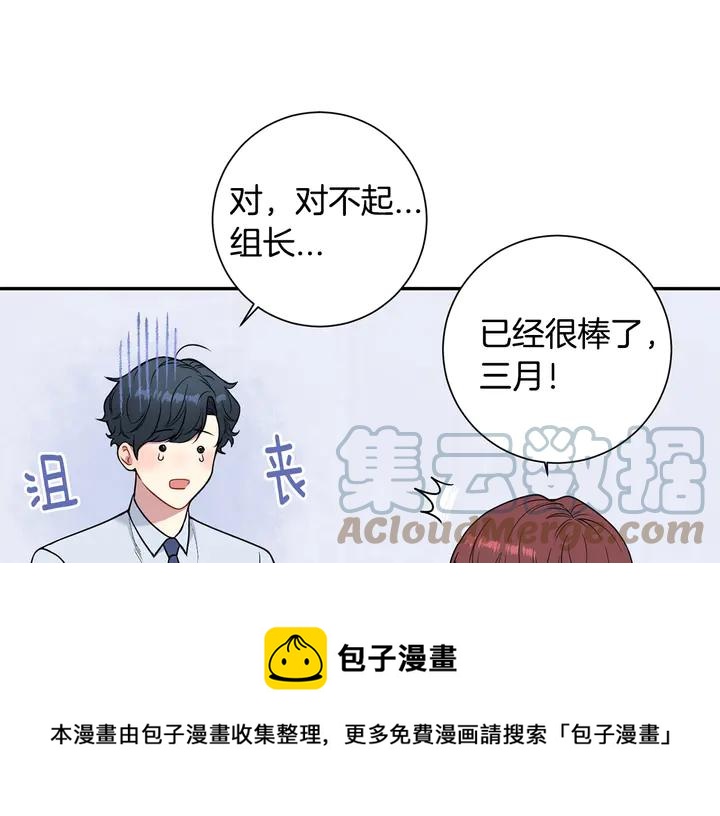 第7话 练习？8