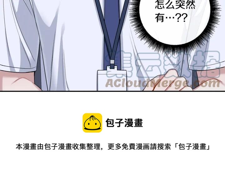 番外4 恋情曝光？132