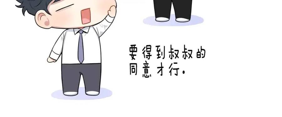 番外13 恋爱大拷问114