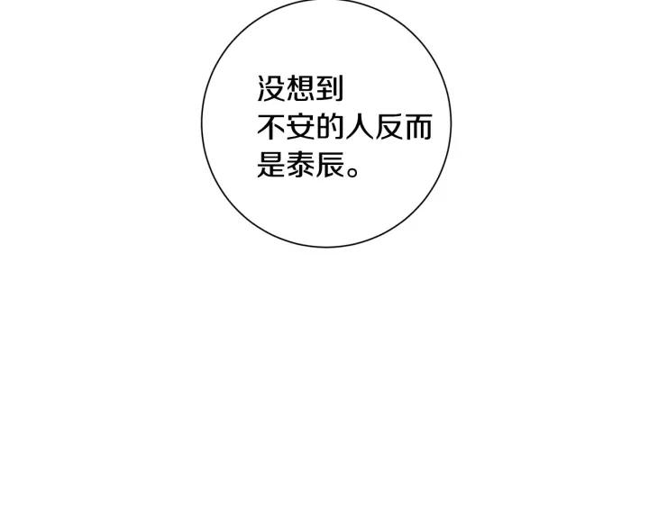第26话 我从来不是最重要的人70