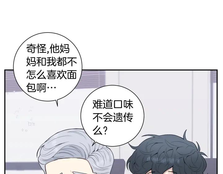 番外3 分公司！79