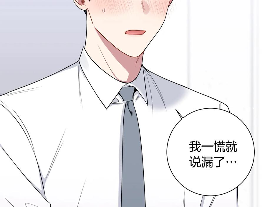 第21话 为什么告诉他？105