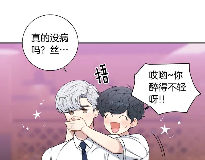 番外1 酒后真情65