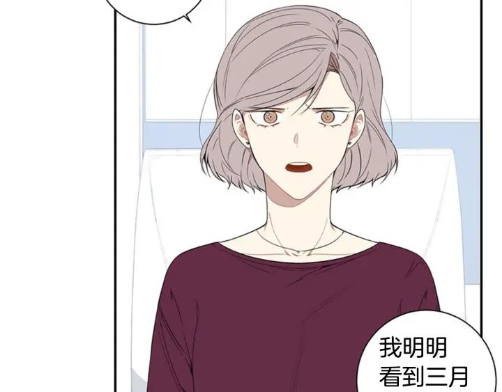 第25话 他是被迫的吗？41