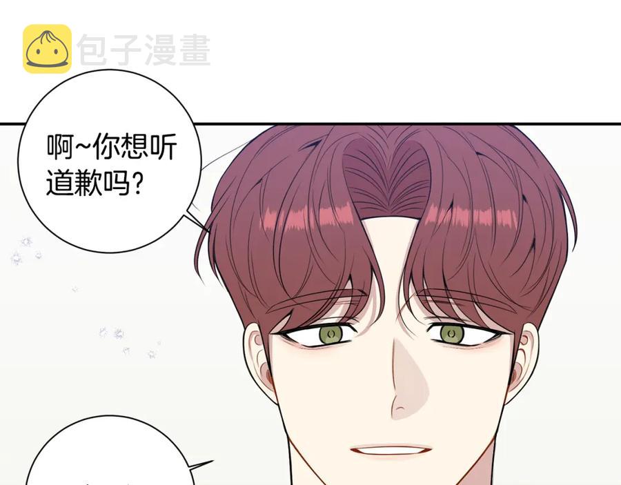 番外10 报应来了47