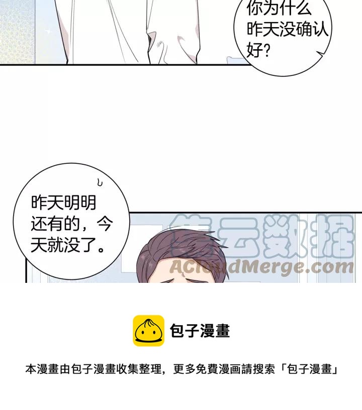 第11话 兼职风波96