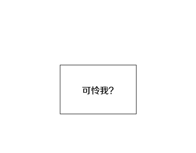 第4话 可怜我？21